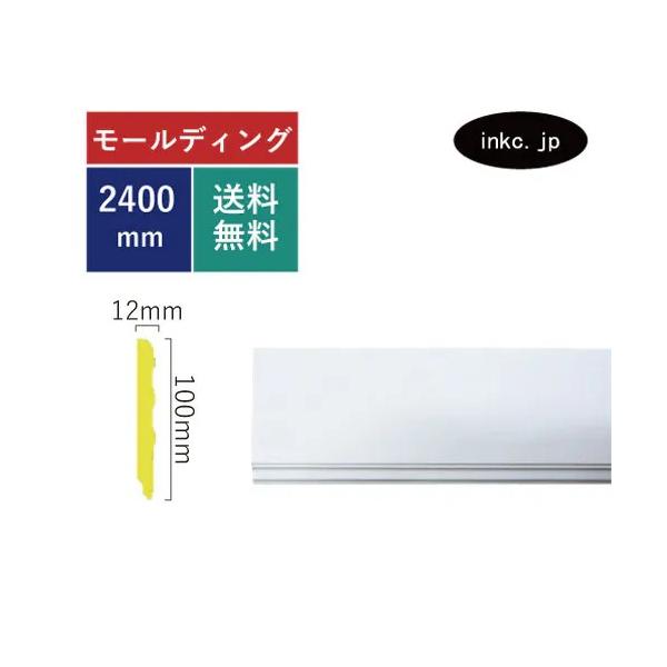 モールディング おしゃれ かわいい リフォーム 交換 Diy 装飾 シンプル巾木タイプ 室内 外装材 長さ240 高10cm Ink g Ink g ビーキューブyahoo ショッピング店 通販 Yahoo ショッピング