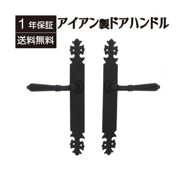 ドアハンドル ドアノブ アンティーク風 アイアン ブラック(黒) INK