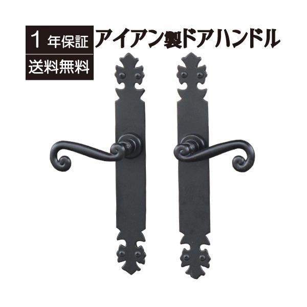 ドアハンドル ドアノブ アンティーク風 アイアン ブラック(黒) INK-idoor2