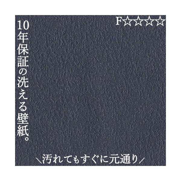 洗えるクロス 壁紙 のり無し おしゃれ 汚れ 簡単除去 リビング 洗面所 子供部屋 賃貸 分譲 戸建て マンション ブルー 青 幅92cm×長さ1m INK-Kブルー