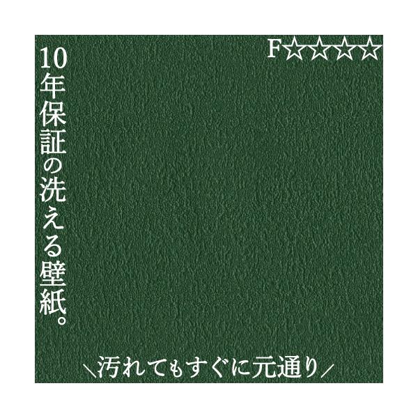 洗えるクロス 壁紙 のり無し おしゃれ 汚れ 簡単除去 リビング 洗面所 子供部屋 賃貸 分譲 戸建て マンション グリーン 緑 幅92cm×長さ1m INK-Kグリーン