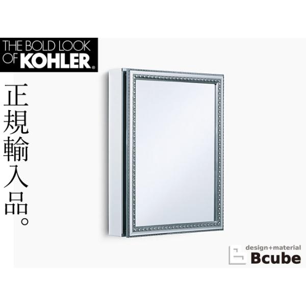 ミラーキャビネット 鏡 シルバー（銀） 壁掛け 洗面所 洗面台 KOHLER
