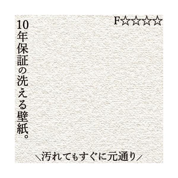 洗えるクロス 壁紙 のり無し おしゃれ 汚れ 簡単除去 リビング 洗面所 子供部屋 賃貸 分譲 戸建て マンション 幅92cm×長さ1m KAORI