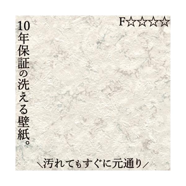 洗えるクロス 壁紙 のり無し おしゃれ 汚れ 簡単除去 リビング 洗面所 子供部屋 賃貸 分譲 戸建て マンション 幅92cm×長さ1m KENTA