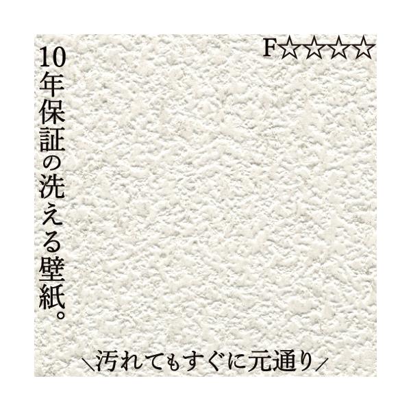 洗えるクロス 壁紙 のり無し おしゃれ 汚れ 簡単除去 リビング 洗面所 子供部屋 賃貸 分譲 戸建て マンション 幅92cm×長さ1m no1