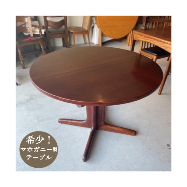 VINTAGE テーブル 小さい コンパクト ダイニング 丸型 ラウンド
