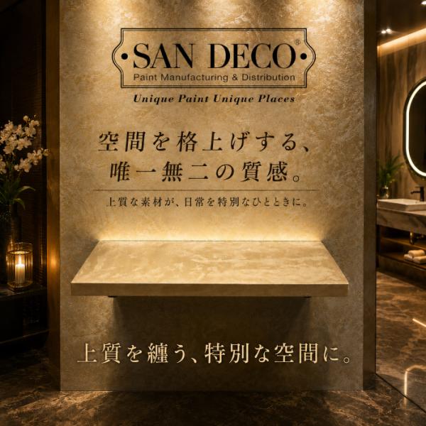 洗面カウンター 天板 オリジナル 木製 日本製 交換 リフォーム コンパクト 小さい おしゃれ 綺麗 DIY ゴールド ラメ sandeco サンデコ 幅60×奥行30×厚み2.5cm