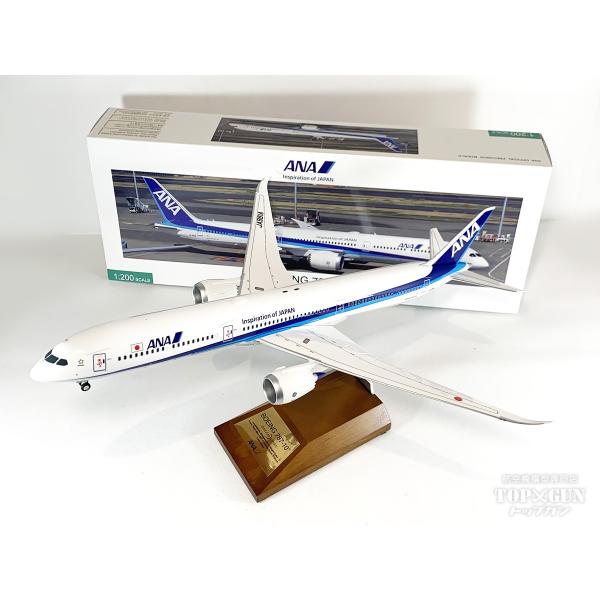 全日空商事1/200 ANA B787-10スナップフィット 全日空商事 B787-10 ANA 全日空 国内線仕様機 スナップフィット