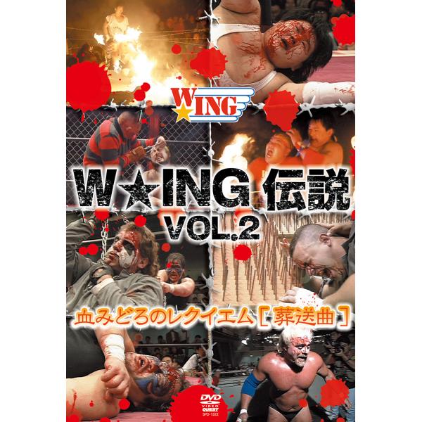 W Ing 伝説 Vol 2 血みどろのレクイエム 葬送曲 Dvd Www Carsales