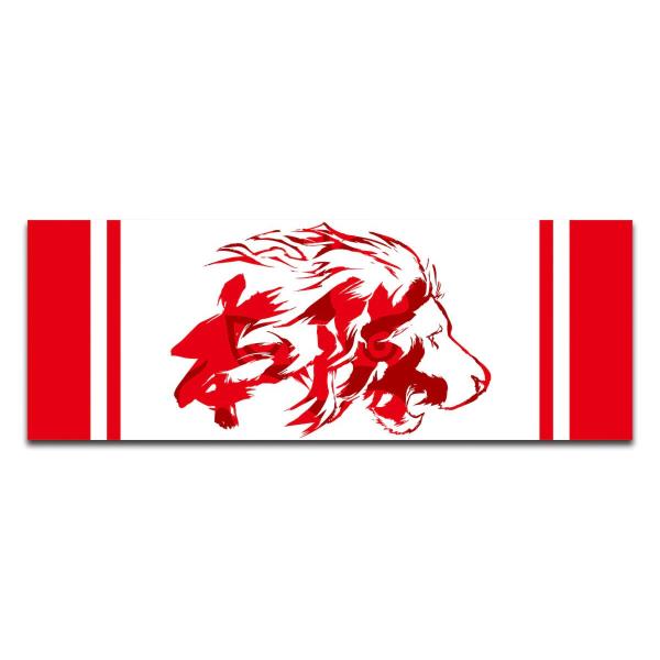 本隊 スポーツタオル 新日本プロレス NJPW:クリアランスセール