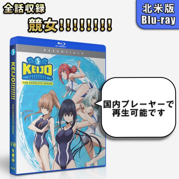 競女 けいじょ 北米版ブルーレイ 競女 けいじょ 北米版ブルーレイ