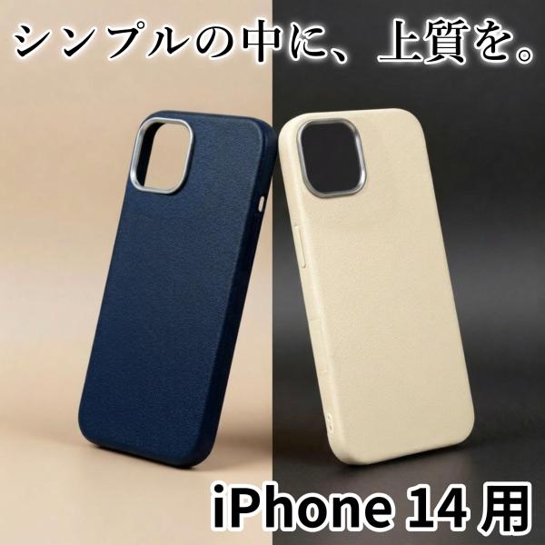iPhone14 ケース スリムフィット シンプルデザイン カバー 軽量 薄型 持ちやすい 落下防止 快適グリップ 指紋防止 スマホケース