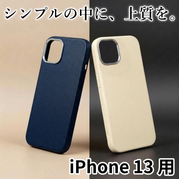 iPhone13 ケース スリムフィット シンプルデザイン カバー 軽量 薄型 持ちやすい 落下防止 快適グリップ 指紋防止 スマホケース