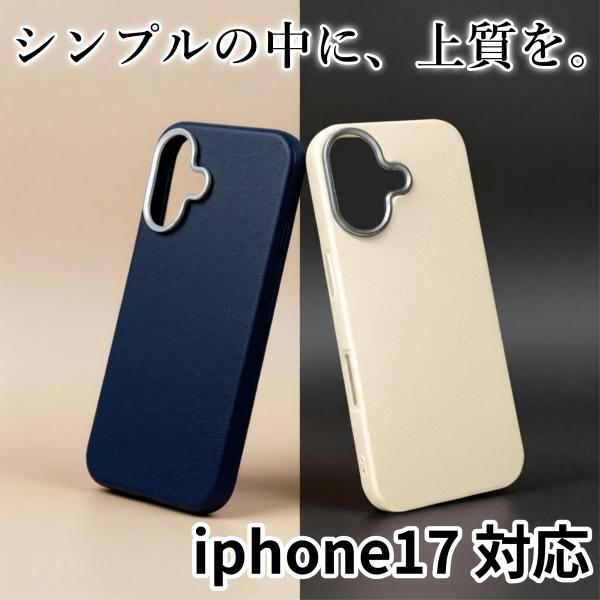 iPhone17 ケース スリムフィット シンプルデザイン カバー 軽量 薄型 持ちやすい 落下防止 快適グリップ 指紋防止 スマホケース