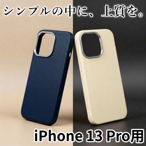 iPhone13Pro ケース スリムフィット シンプルデザイン カバー 軽量 薄型 持ちやすい 落下防止 快適グリップ 指紋防止 スマホケース