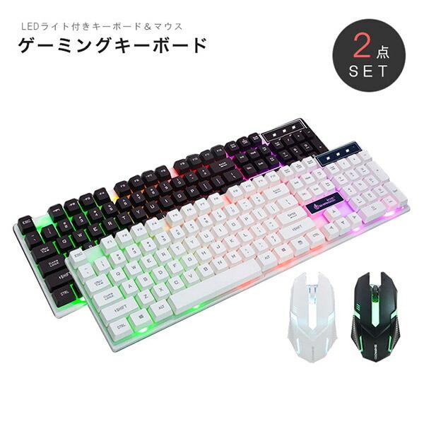 キーボード マウスセット ２点セット ゲーミングキーボード Ledライト バックライト 立体浮式フレーム 有線タイプ 光る マウス キーボード Eight Mo Yu 019 ほぐし庵 通販 Yahoo ショッピング