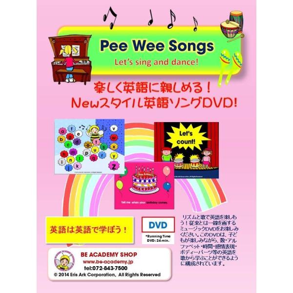 ピー・ウィー・ソングズ 対象年齢：0〜5歳／英語ソングＤＶＤ。リズムと歌で英語を楽しもう！従来とは一線を画するミュージックＤＶＤ。楽しみながら数・アルファベット・時間・感情表現・ボディーパーツ等の概念を英語で学ぶＤＶＤ英語教材(24min....