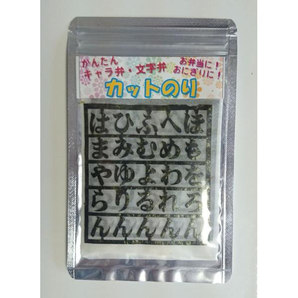 カットのり ひらがな50音 Nori 008 ビーカム 通販 Yahoo ショッピング