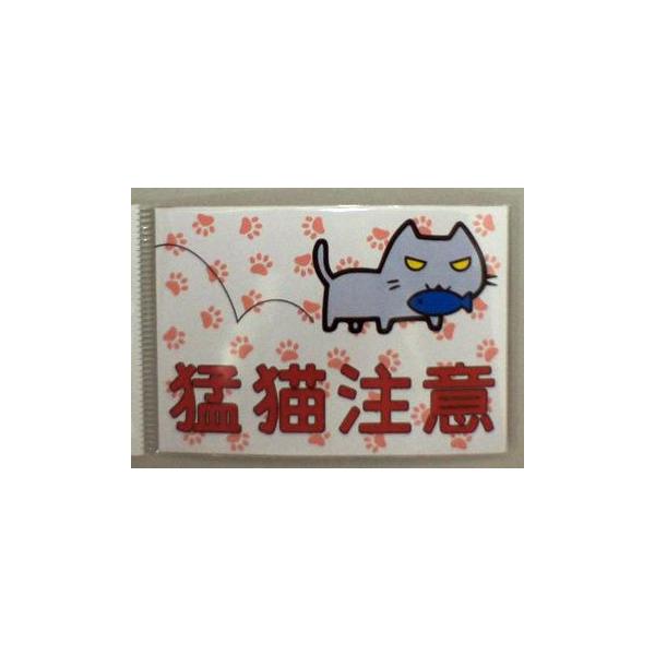 猛猫ステッカー Minne 日本最大級のハンドメイド 手作り通販サイト