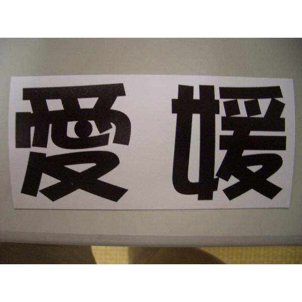 プリントステッカー 船舶用表示県名 二枚入り No1 Buyee Buyee Japanese Proxy Service Buy From Japan Bot Online