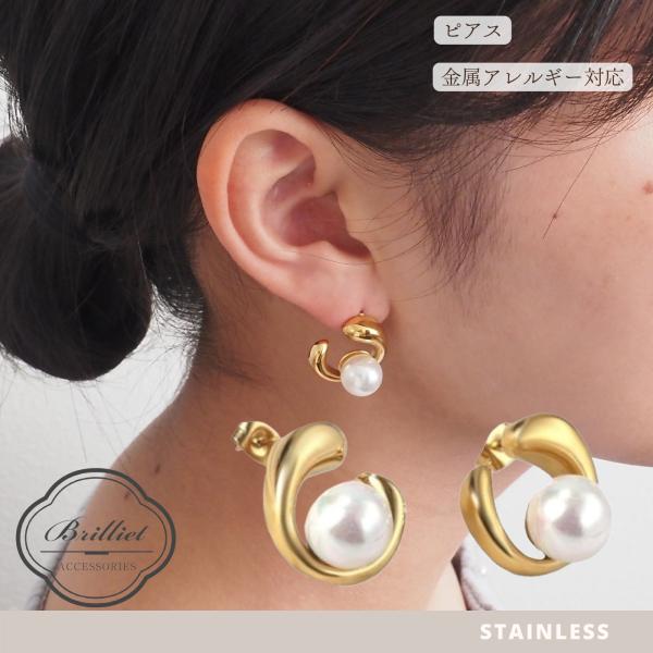 ピアス パール イヤリング レディース ステンレス アクセサリー 可愛い おしゃれ お手頃 プレゼント パールピアス 耳飾り アクセ accessory ジュエリー
