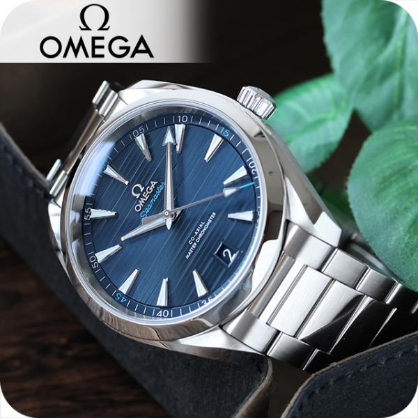 SEAMASTER オメガ シーマスター アクアテラ 150M 自動巻き 220.10
