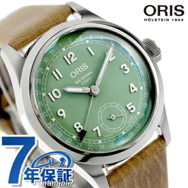 BIG CROWN オリス ビッククラウン ポインターデイト 40mm 自動巻き