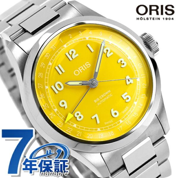 BIG CROWN オリス ビッククラウン ポインターデイト 40mm 自動巻き