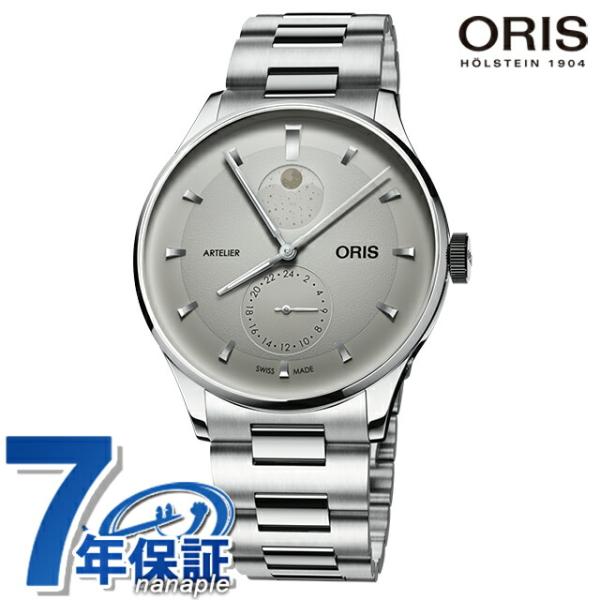 オリス アートリエ コンプリケーション 39.5mm 自動巻き 腕時計 ブランド メンズ ムーンフェイズ ORIS 01 782 7811 4051-07 8 20 20