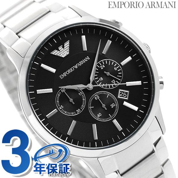 EMPORIO ARMANI エンポリオアルマーニ クロノグラフ アルマーニ 腕時計