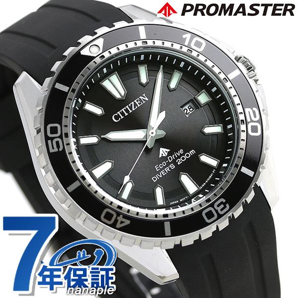 PROMASTER シチズン プロマスター ダイバー 200m ソーラー メンズ