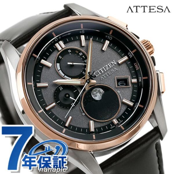 ATTESA（CITIZEN） シチズン アテッサ ムーンフェイズ腕時計 ブランド