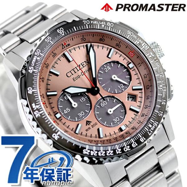 PROMASTER シチズン プロマスター SKYシリーズ 腕時計 ブランド メンズ