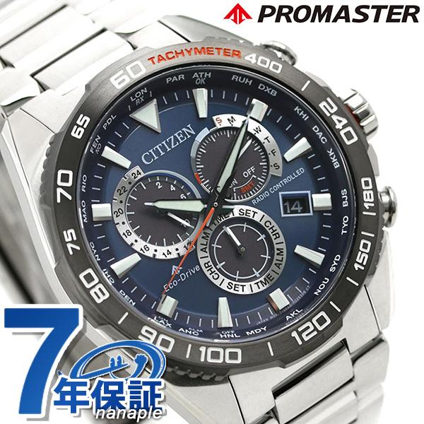 PROMASTER シチズン メンズ 腕時計 エコドライブ電波時計 20気圧防水