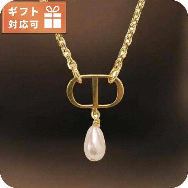 クリスチャン ディオール パール ネックレス ゴールド パーティ 結婚式 楽天市場】【全品20%OFF 9/1 0:00まで】クリスチャンディオール