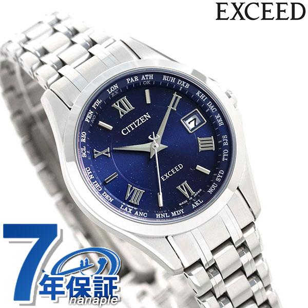 EXCEED(CITIZEN) シチズン エクシード エコドライブ電波時計