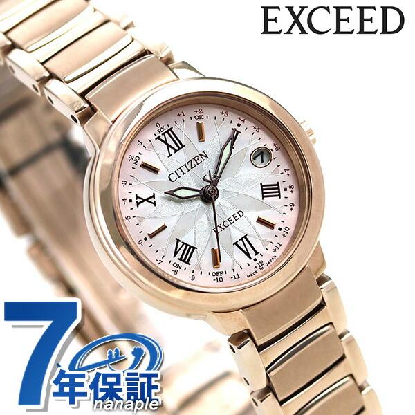 EXCEED(CITIZEN) シチズン エクシード エコドライブ電波時計 サクラ