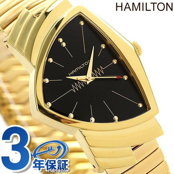 HAMILTON（ハミルトン） ベンチュラ フレックスブレスレット 蛇腹 