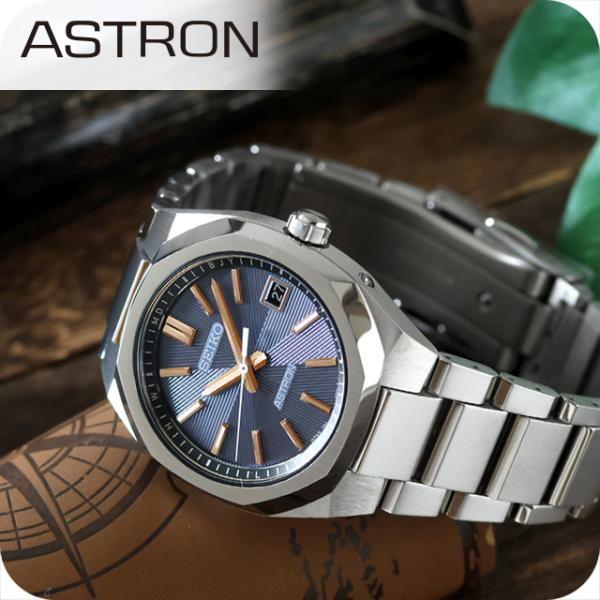 セイコー アストロン ネクスター ASTRON 日本製 HAC002J