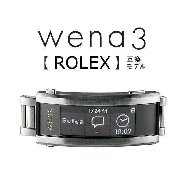 ソニー wena3 ウェナ3 ロレックス ROLEX Suica Alexa対応 RXSP3 ソニー wena3 ウェナ3 ロレックス ROLEX Suica Alexa対応 RXSP3