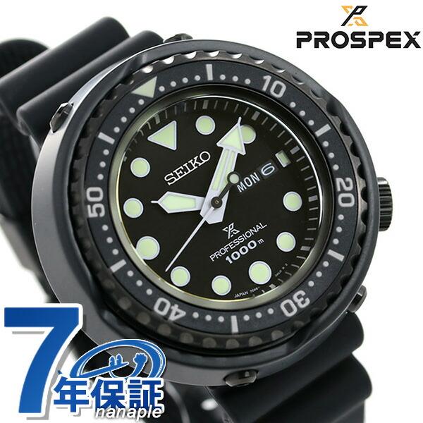 S*K様 SEIKO プロスペックス ツナ缶 SBBN047 Marinemaster Professional セイコー プロスペックス ダイバーズ
