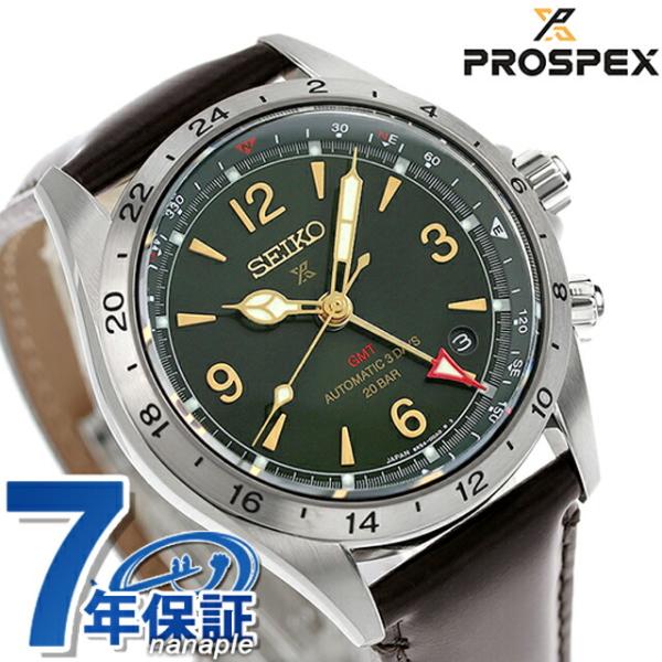 Alpinist セイコー プロスペックス アルピニスト メカニカル GMT