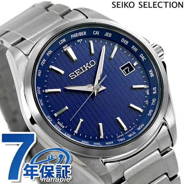 SEIKO SELECTION セイコー 時計 ソーラー電波 チタン ワールドタイム