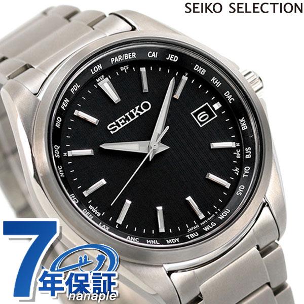SEIKO SELECTION セイコー 時計 ソーラー電波 チタン ワールドタイム