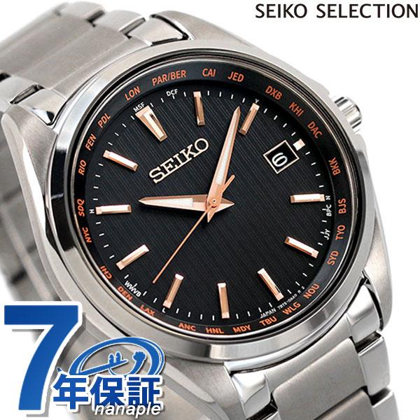 SEIKO SELECTION セイコー 時計 ソーラー電波 チタン ワールドタイム