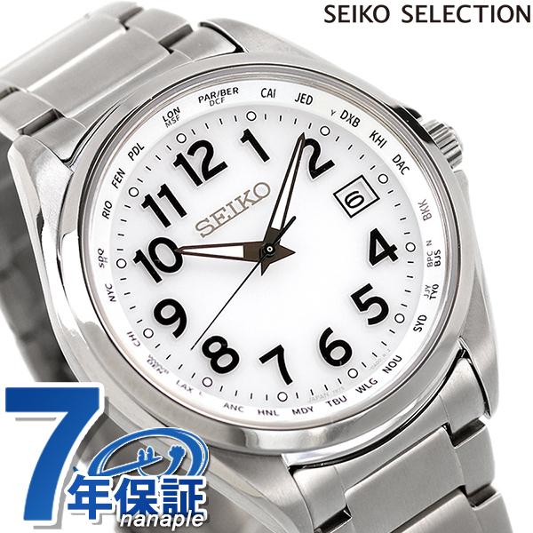 SEIKO SELECTION セイコーセレクション チタン 日本製 電波ソーラー
