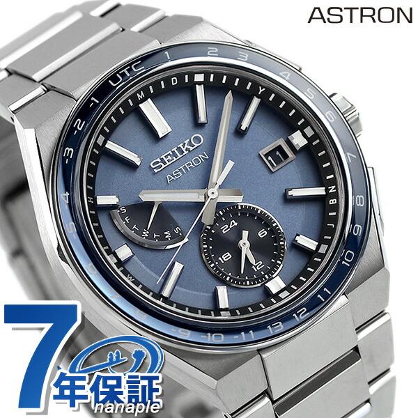 ASTRON セイコー アストロン ネクスター ワールドタイム 日本製 電波