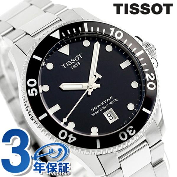 シースター（TISSOT） ティソ シースター1000 40MM クォーツ 電池式
