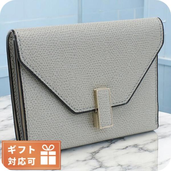 ヴァレクストラ 三折財布小銭入付き レディース ブランド VALEXTRA イタリア V9E05 グレー系 財布 Valextra（ヴァレクストラ） 三折財布小銭入付き レディース ブランド