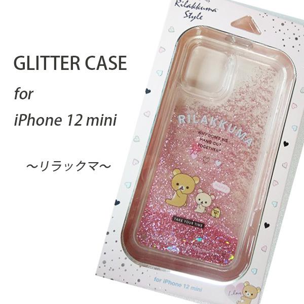 リラックマ Iphone 12 Mini スマホ ケース ラメ グリッター ケース ハート Smp006 Natural Basis 通販 Yahoo ショッピング